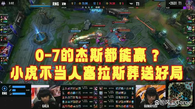 RNG碾压EG,Ming操刀奇招英雄翻盘焦点之战成都决赛之夜,成为赛场最大亮点的简单介绍 RNG碾压EG,Ming操刀奇招英雄翻盘焦点之战成都决赛之夜,成为赛场最大亮点的简单介绍